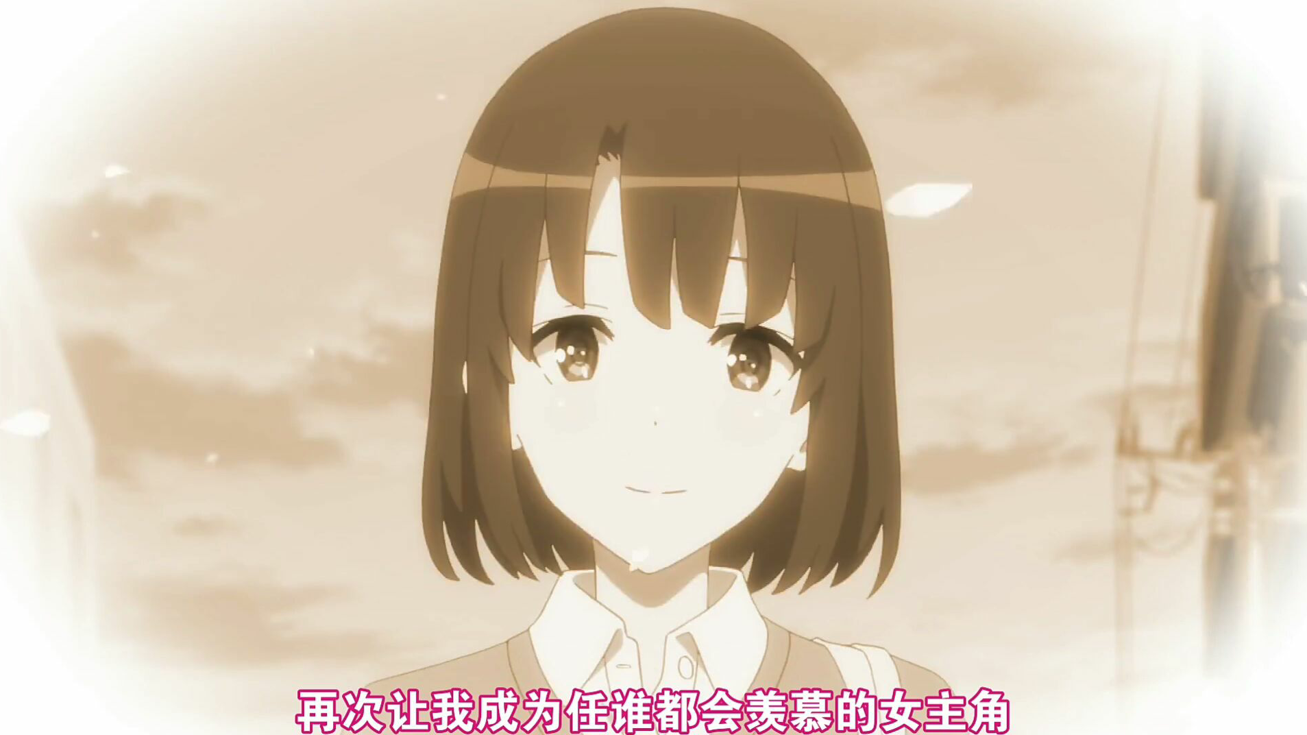 路人女主的养成方法剧场版